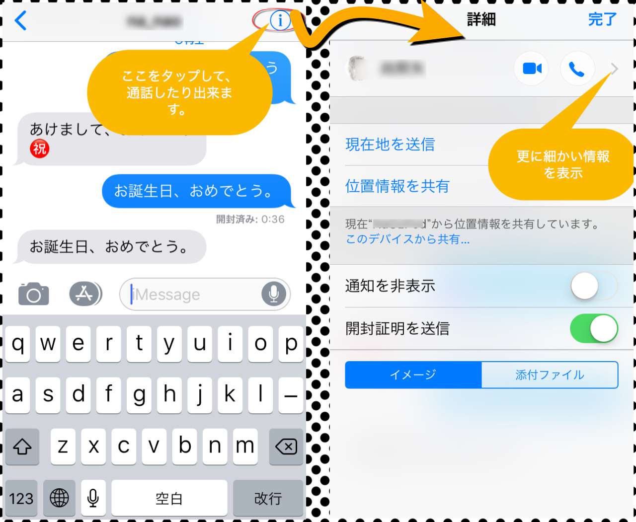 Iphoneのメッセージアプリをお勉強 Part3 あぷりであっぷあっぷ