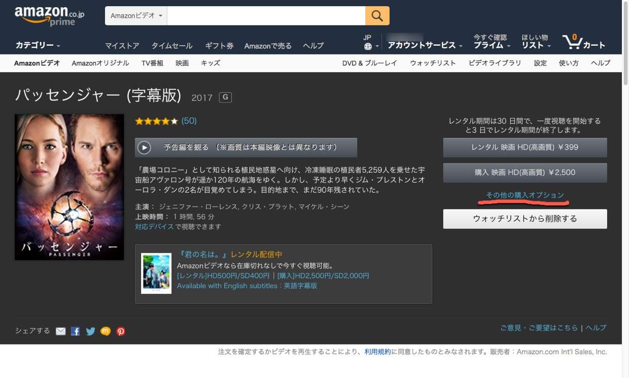 Amazon ビデオクーポンの残高を確認する方法 知ってますか あぷりであっぷあっぷ