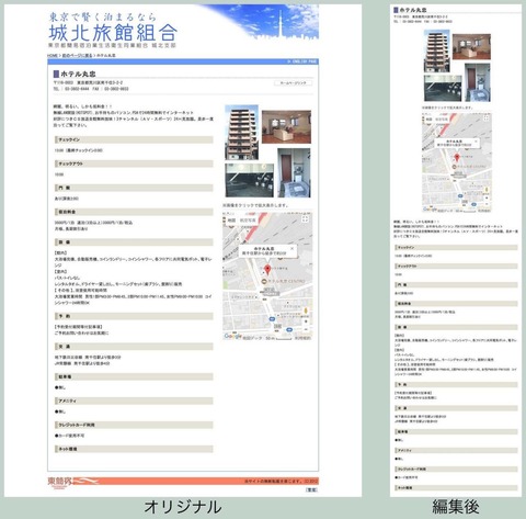 PhotoScape-はさみ-01