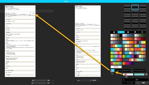 PhotoScape-はさみ-06