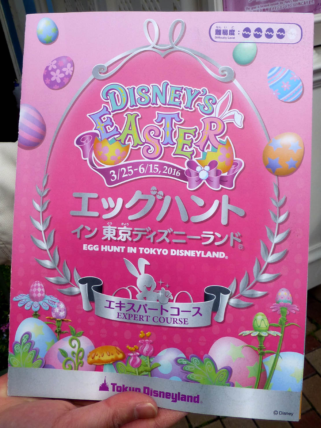 怒鳴るド伍長のクワックパーク 東京ディズニーランド Livedoor Blog ブログ 怒鳴るド伍長のクワックパーク 東京ディズニーランド Livedoor Blog ブログ