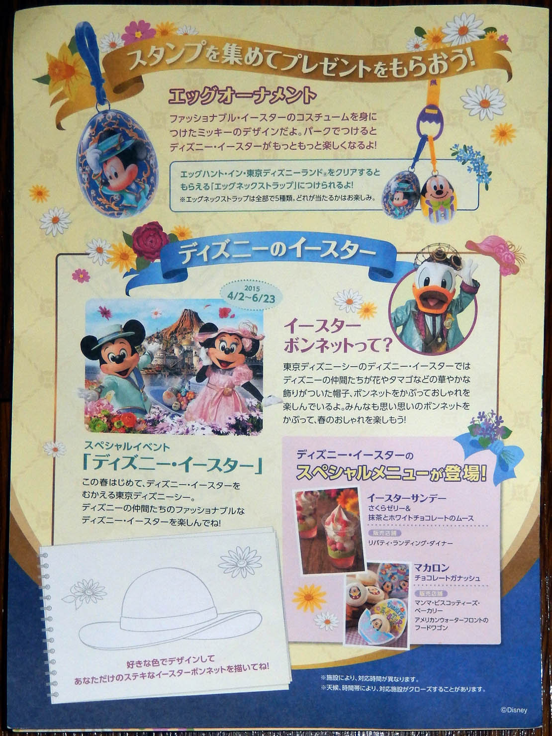 ボンネットスタンプラリー 8日第1 4報 怒鳴るド伍長のクワックパーク ボンネットスタンプラリー 8日第1 4報 怒鳴るド伍長のクワックパーク