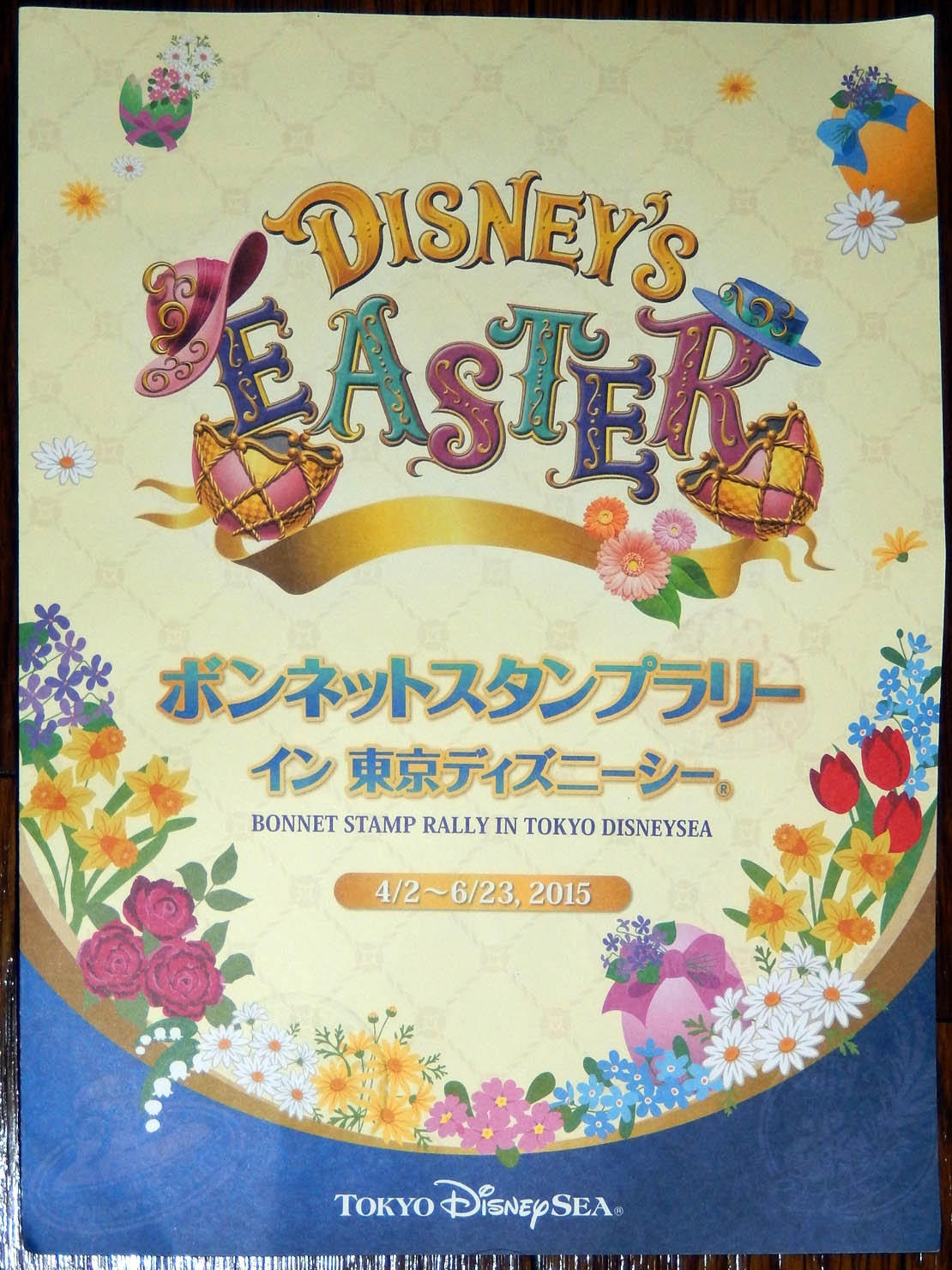ボンネットスタンプラリー ８日第１ ４報 怒鳴るド伍長のクワックパーク