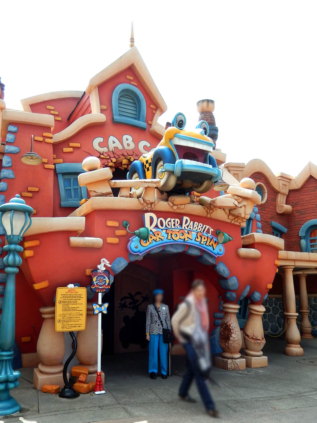 アトラクション内の ナンバープレート １９日第４ ４報 怒鳴るド伍長のクワックパーク