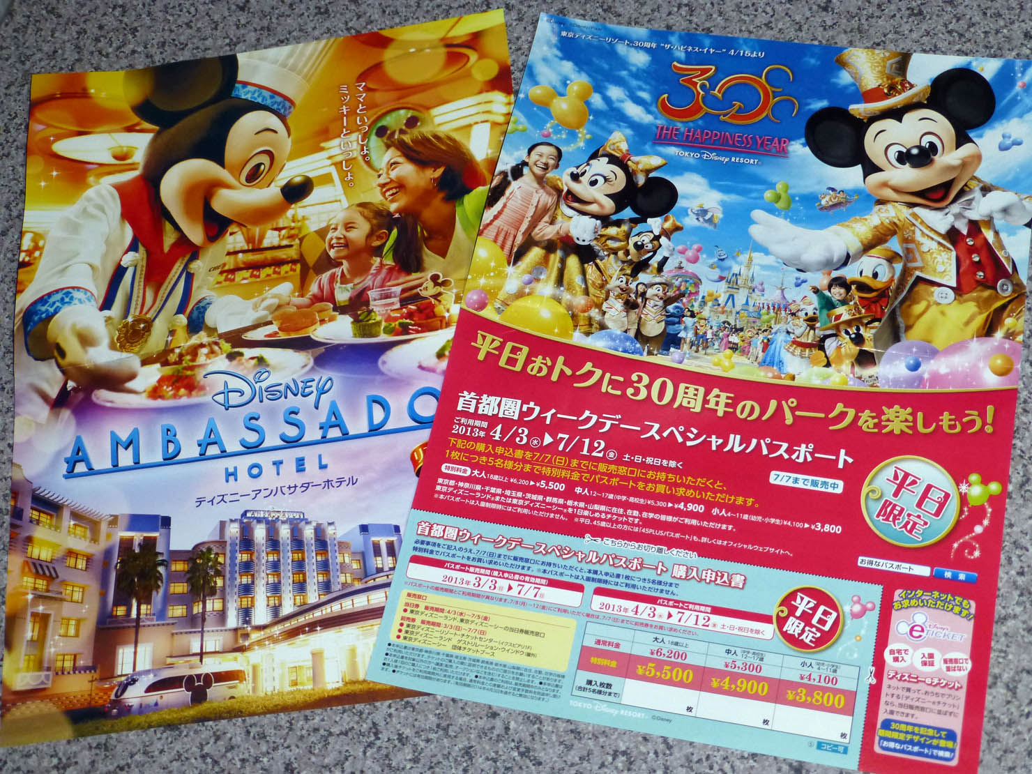 新聞の 折り込みチラシ。 31日第1報。 : 怒鳴るド伍長のクワックパーク