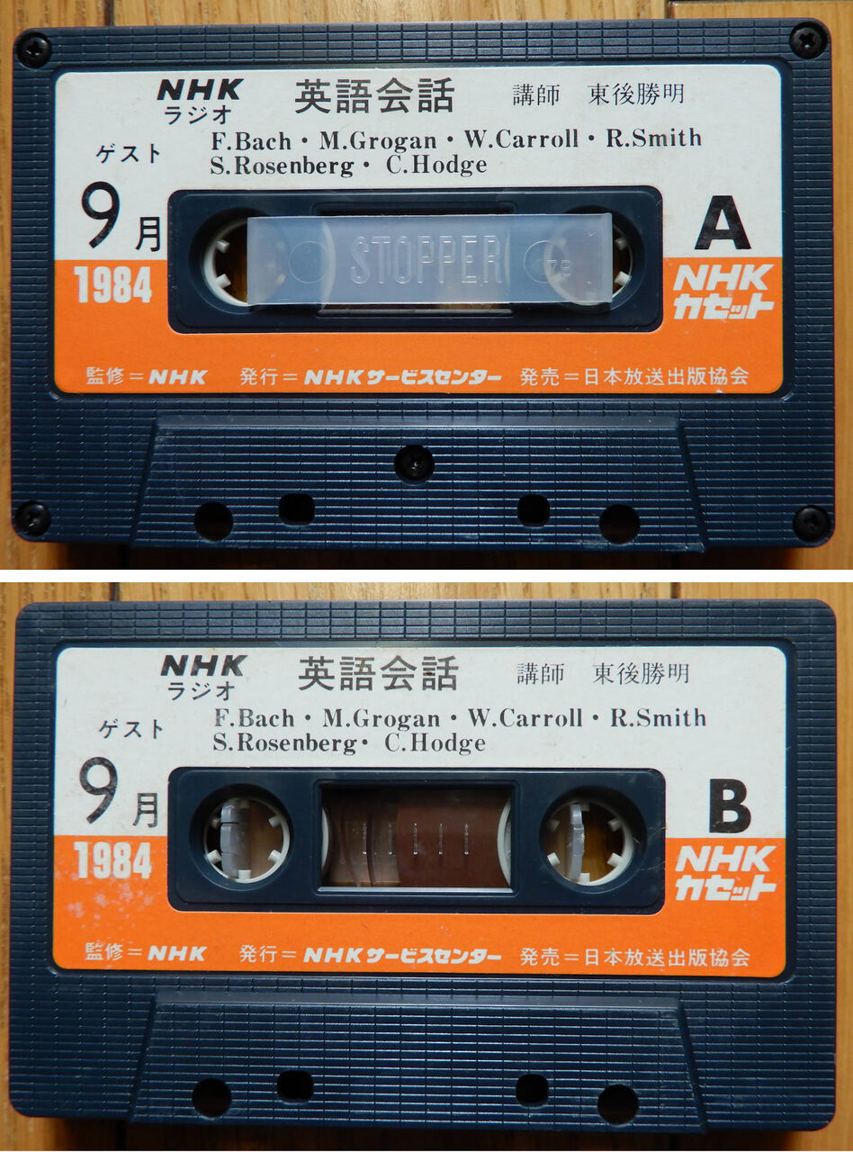 Nhkラジオ 英語会話 カセットテープ 1984 1985 Giikohのblog