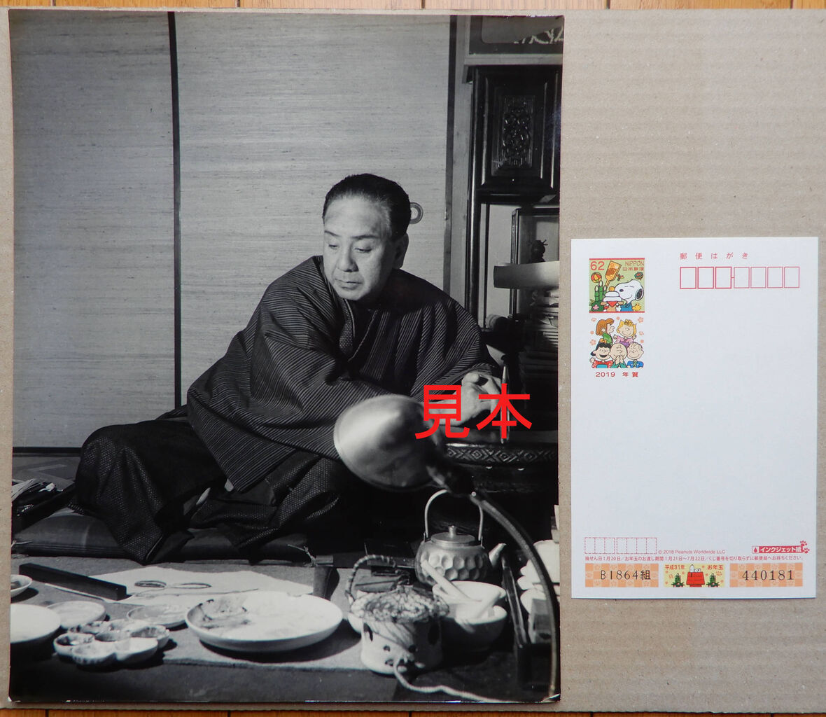 写真] 花柳章太郎 1950年頃 : giikohのblog