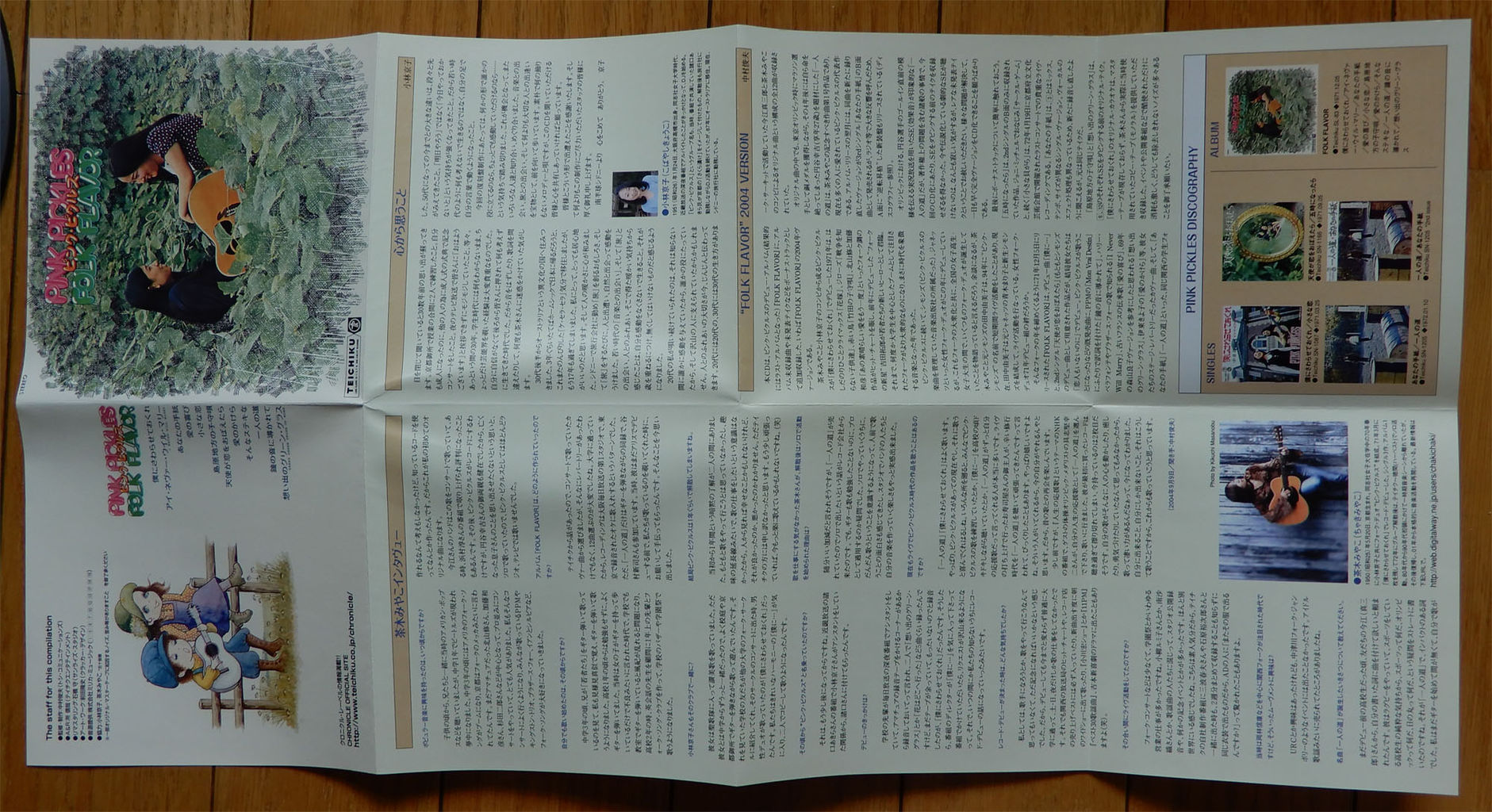 cd ピンク ピクルス Folk Flavor Giikohのblog cd ピンク ピクルス Folk Flavor Giikohのblog