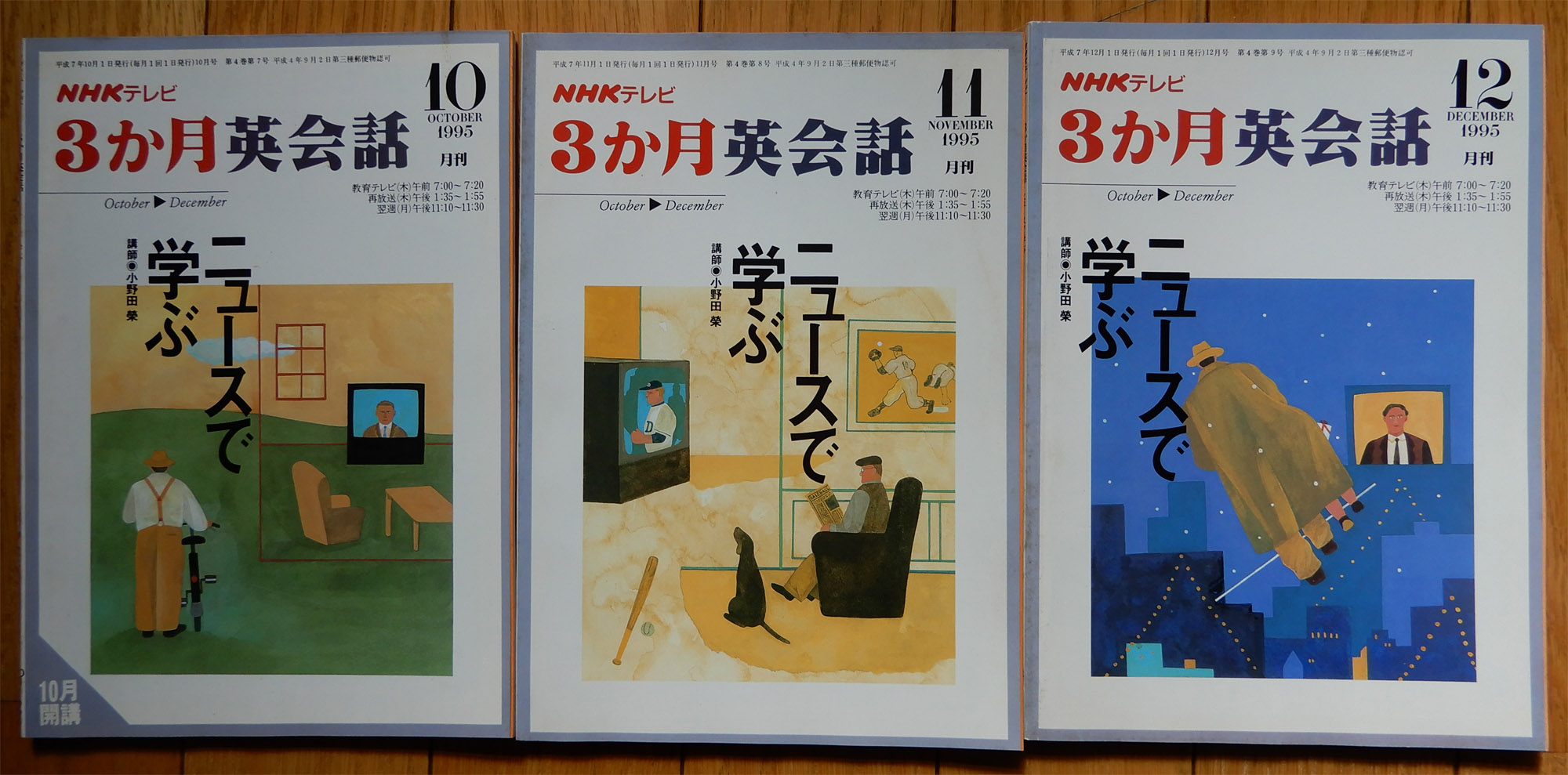 Nhk テレビ 3か月 英会話 9冊 Giikohのblog
