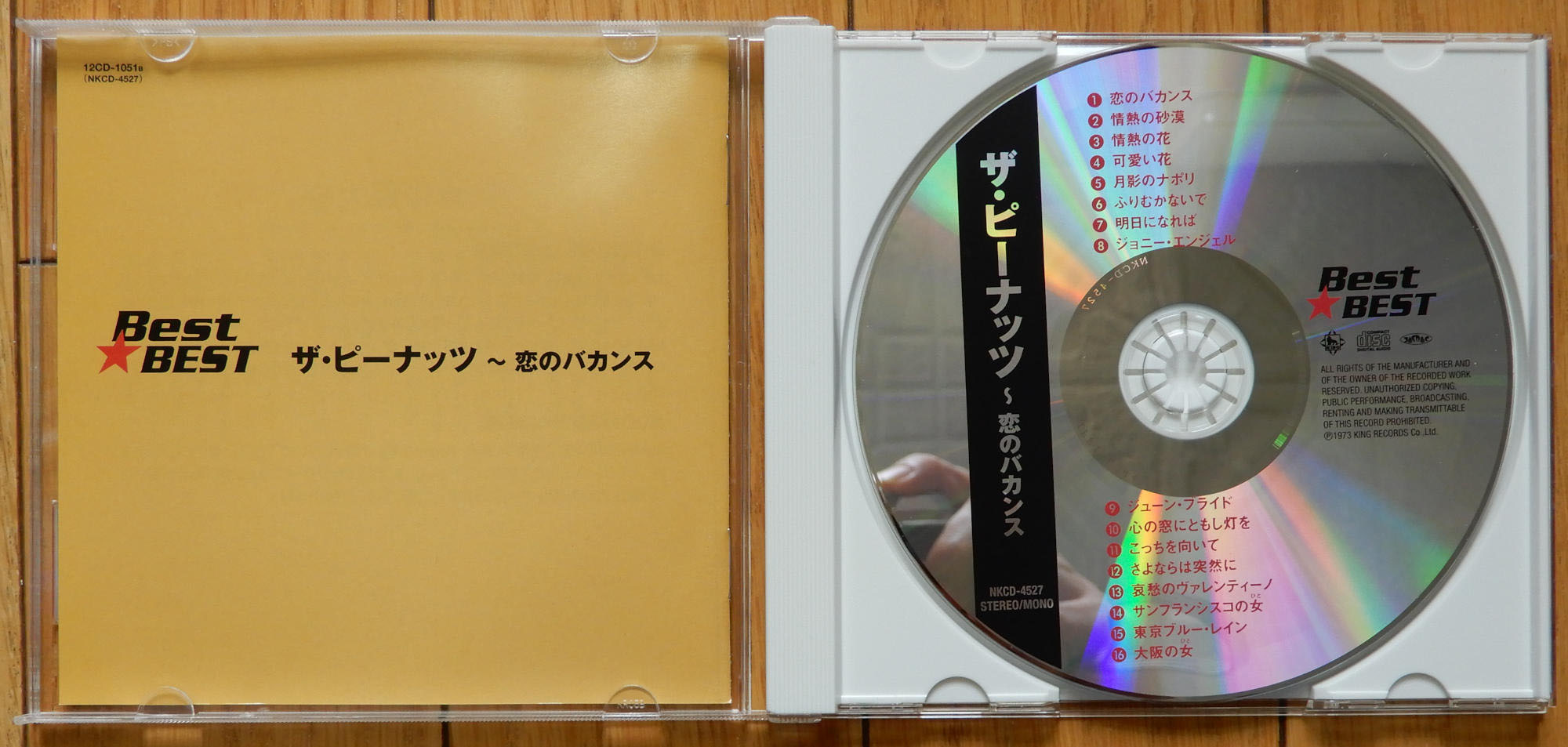 Cd ザ ピーナッツ Best Best 恋のバカンス Best Best 恋のフーガ Giikohのblog Cd ザ ピーナッツ Best Best 恋のバカンス Best Best 恋のフーガ Giikohのblog
