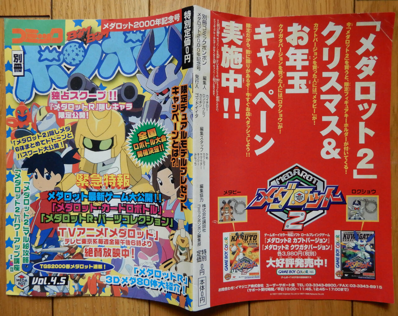 21年05月 Giikohのblog