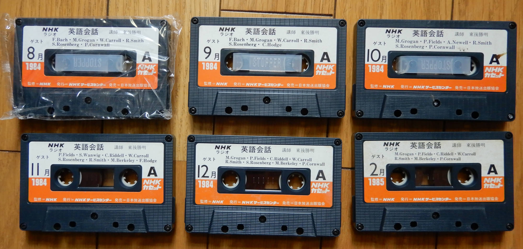 Nhkラジオ 英語会話 カセットテープ 1984 1985 Giikohのblog