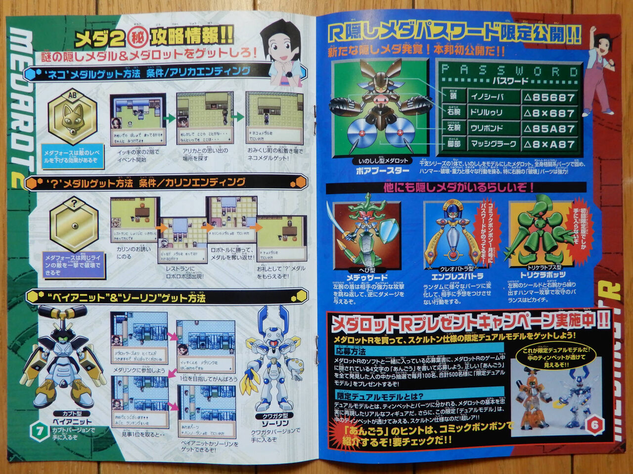 21年05月 Giikohのblog