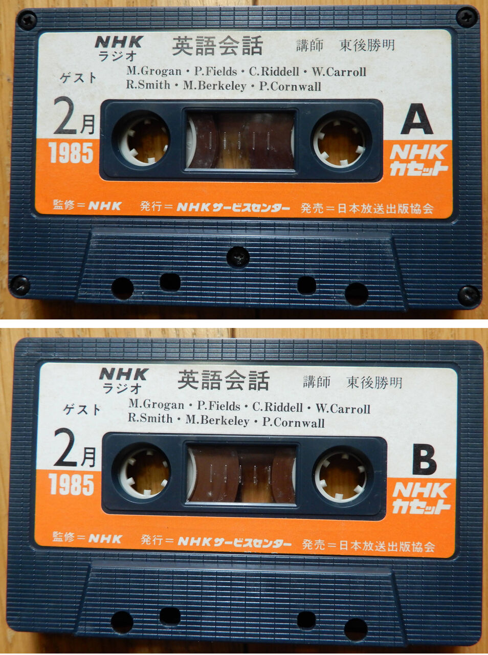 NHKラジオ 英語会話 カセットテープ 1984-1985 : giikohのblog
