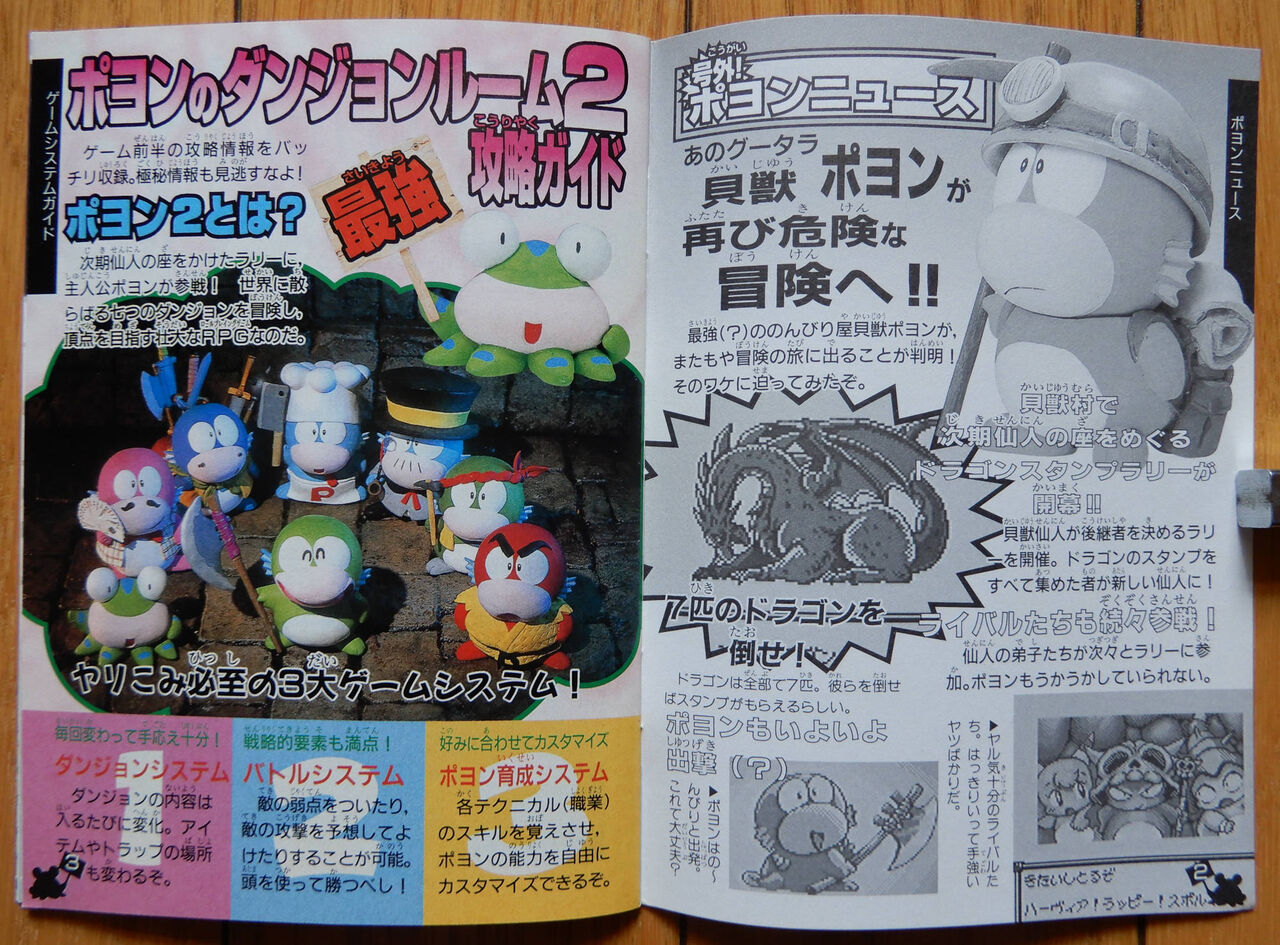 コミックボンボン 付録 ポヨン Giikohのblog コミックボンボン 付録 ポヨン Giikohのblog