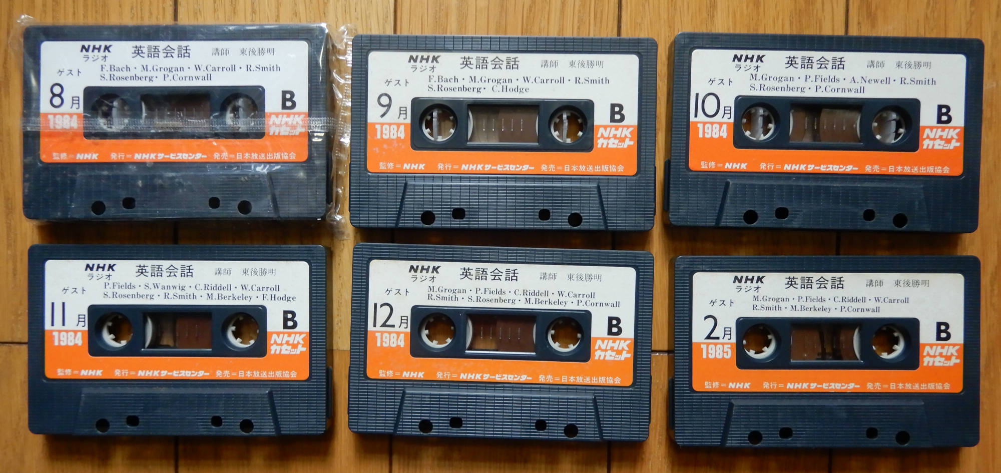 NHKラジオ 英語会話 カセットテープ 1984-1985 : giikohのblog