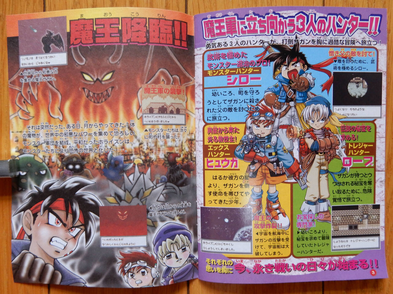 コミックボンボン 付録 クロスハンター Giikohのblog