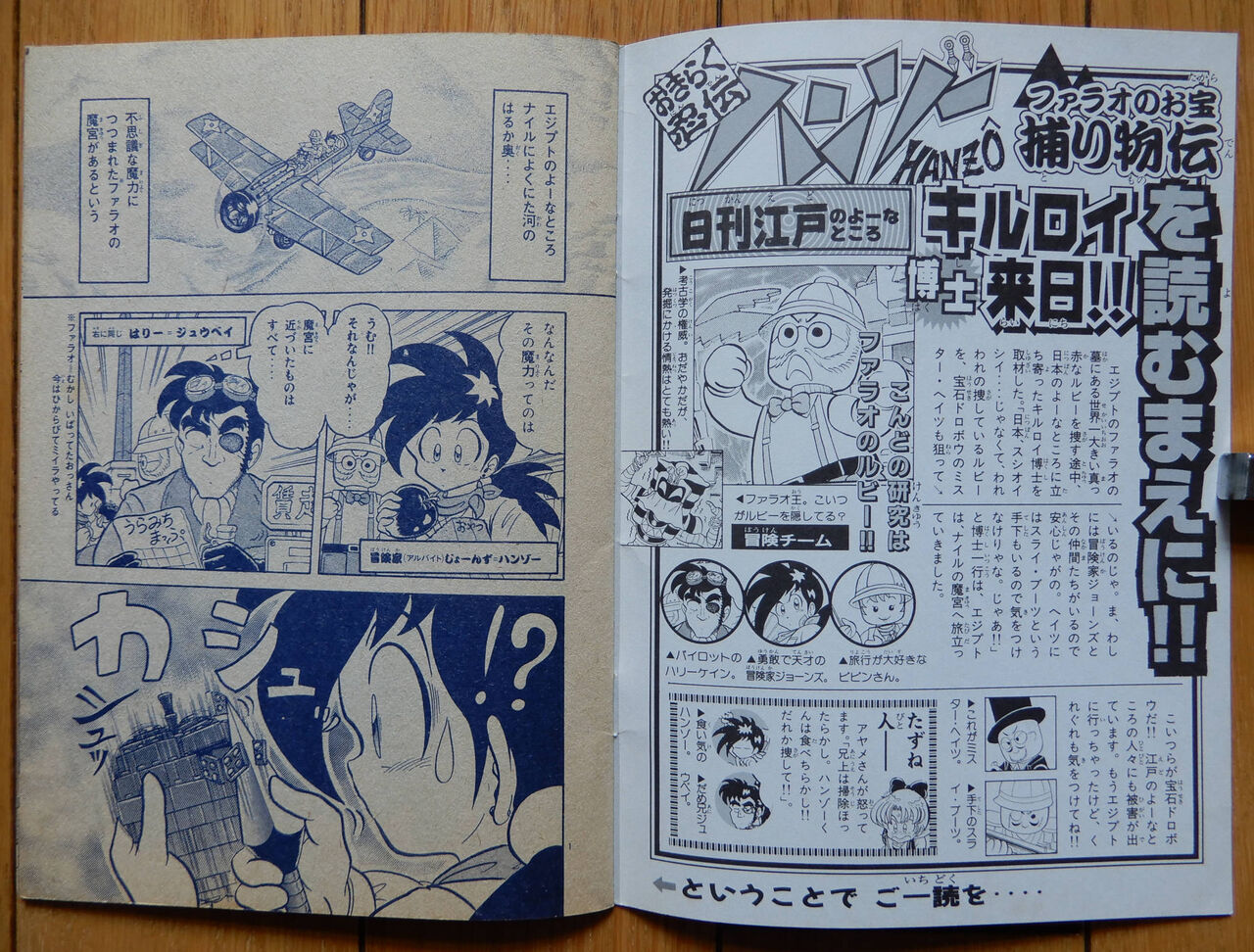 コミックボンボン　モンタナ・ジョーンズ　山中あきら コミックボンボン モンタナ・ジョーンズ 山中あきら 518ARScN5pL