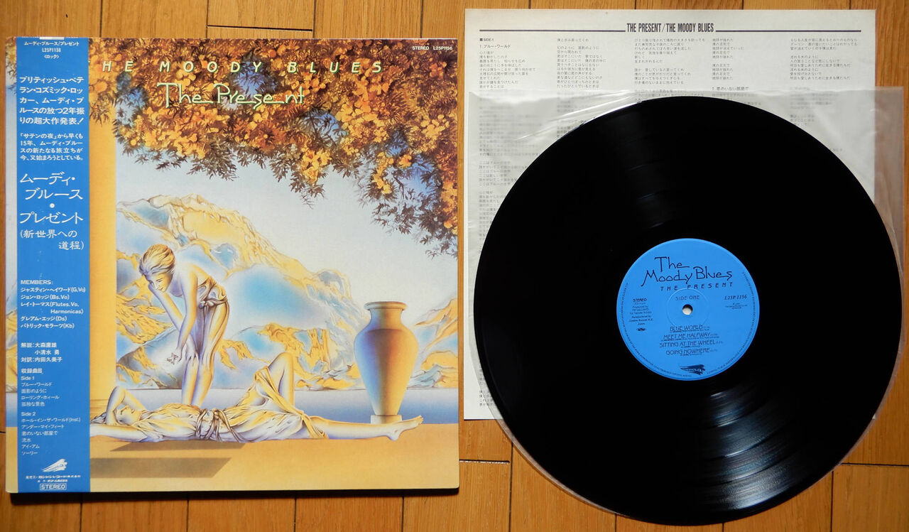 Lp ムーディー ブルース プレゼント 新世界への道程 Giikohのblog