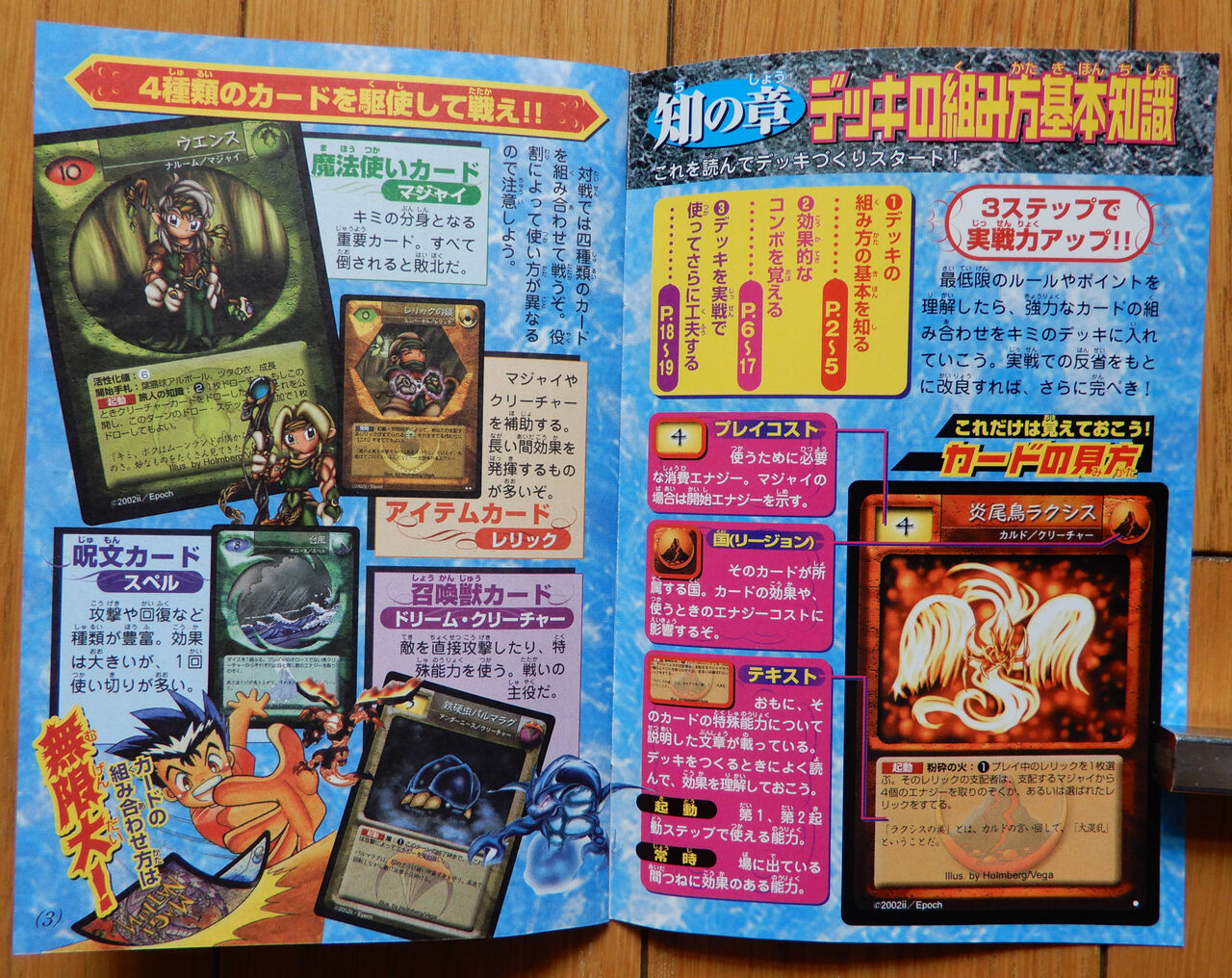 コミックボンボン 付録 / マジャイネーション : giikohのblog
