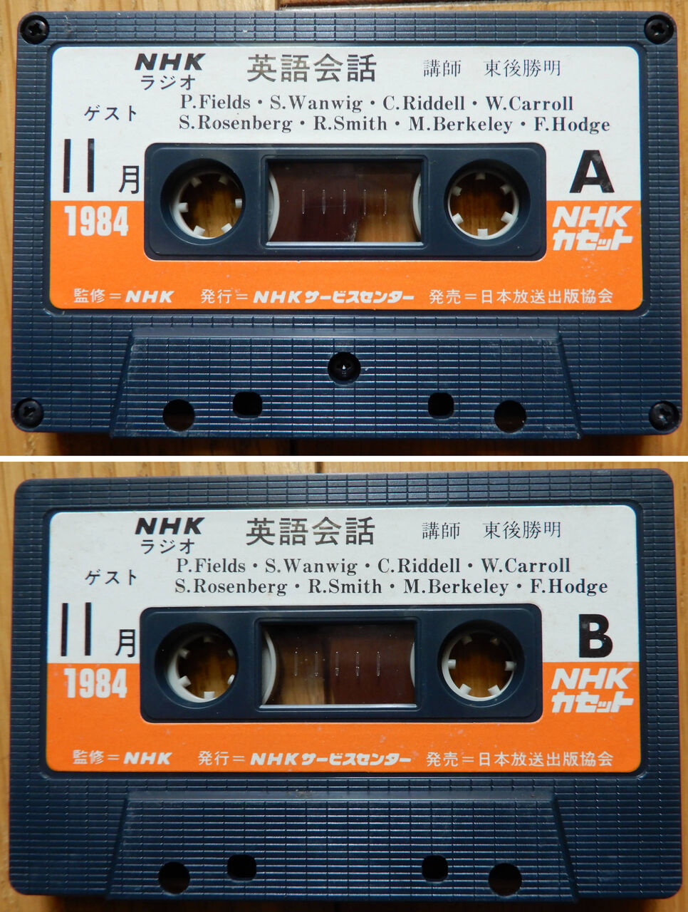 NHKラジオ講座テープ　英語会話　1984年4月号〜1985年3月号 NHKラジオ講座テープ 英語会話 1984年4月号〜1985年3月号 - メルカリ
