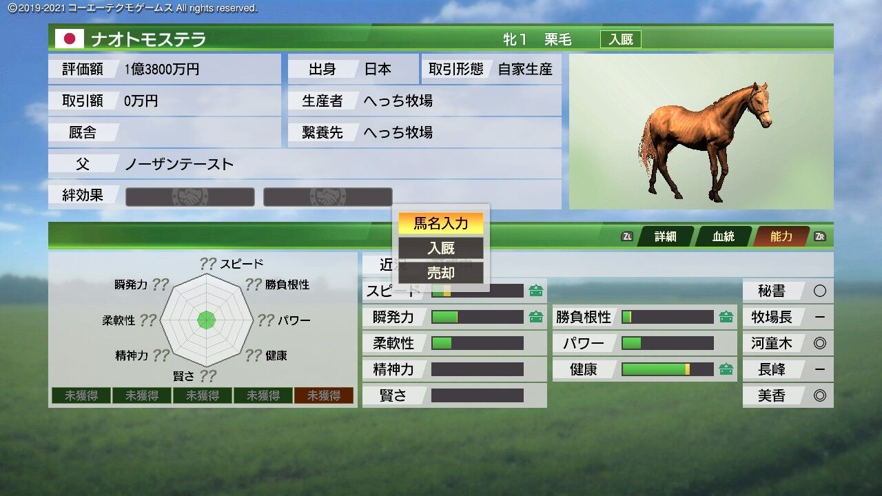ウイニングポスト9 21 序盤攻略5年目 じーさまのウイニングポスト21生活 ウイニングポスト9 21 序盤攻略5年目 じーさまのウイニングポスト21生活