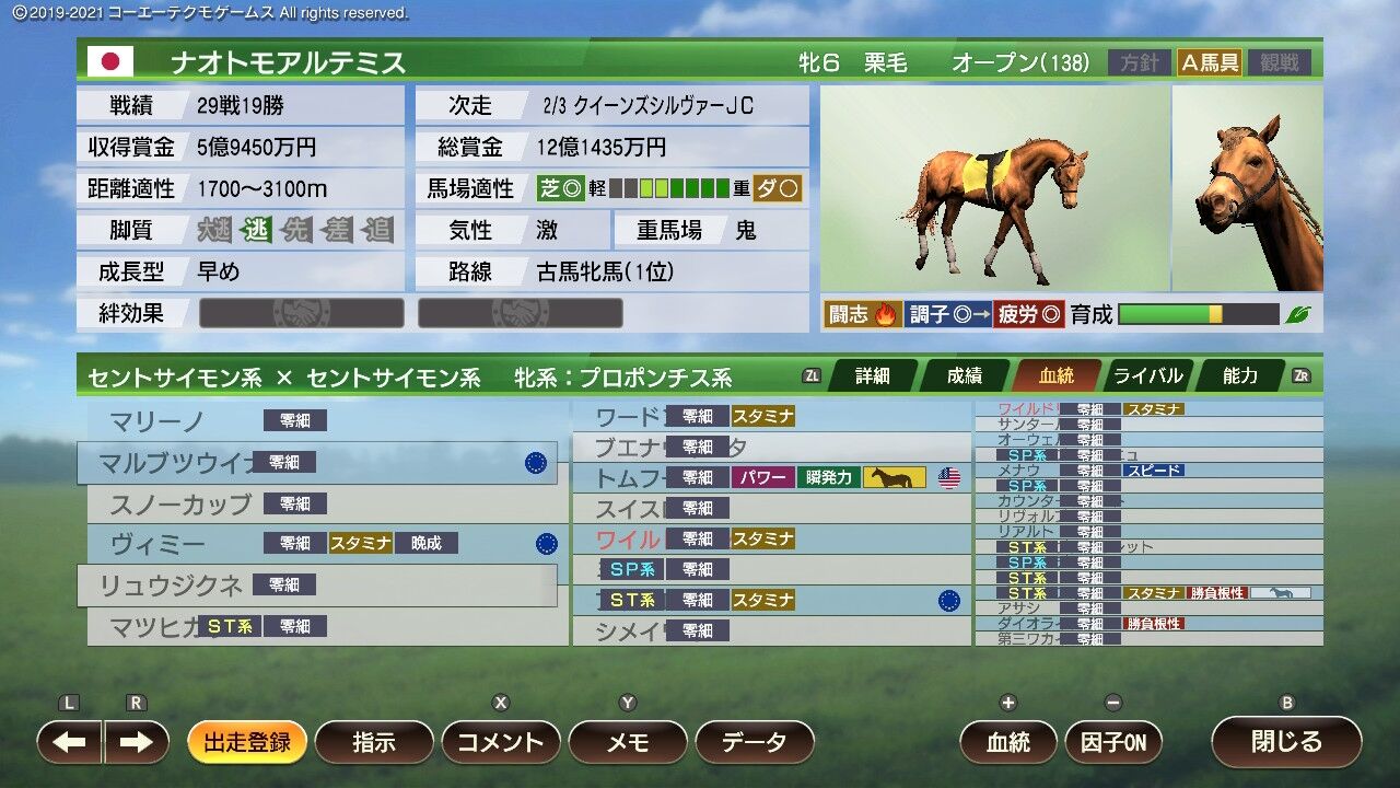 ウイニングポスト9 21 ほのぼのプレイ日記 今日も 今日とて系統確立 じーさまのウイニングポスト21生活 ウイニングポスト9 21 ほのぼのプレイ日記 今日も 今日とて系統確立 じーさまのウイニングポスト21生活