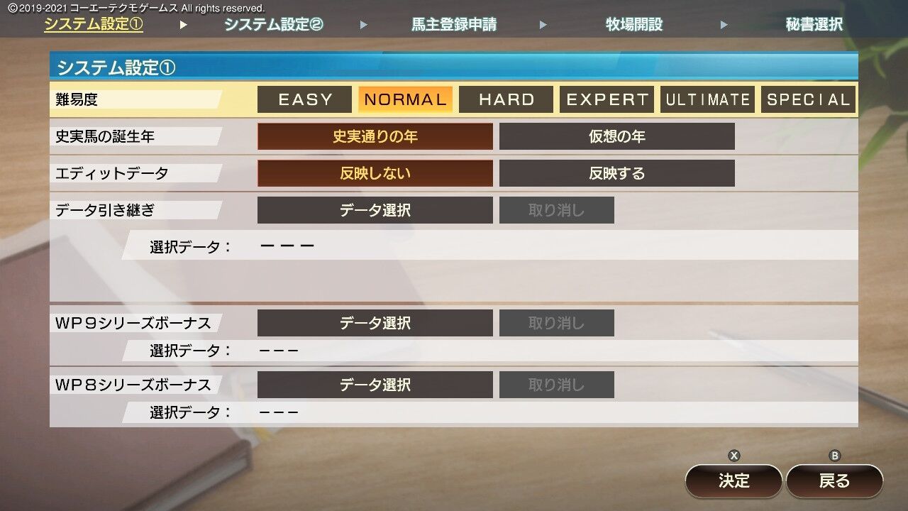 ウイニングポスト9 21 序盤攻略1年目 じーさまのウイニングポスト22生活