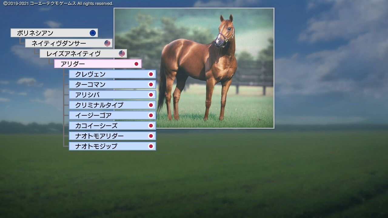 ウイニングポスト9 2021 ほのぼのプレイ日記 めっちょがんばって