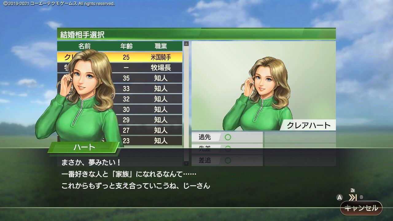 ウイニングポスト9 2021 ほのぼのプレイ日記 調教の日々 : じーさまの 