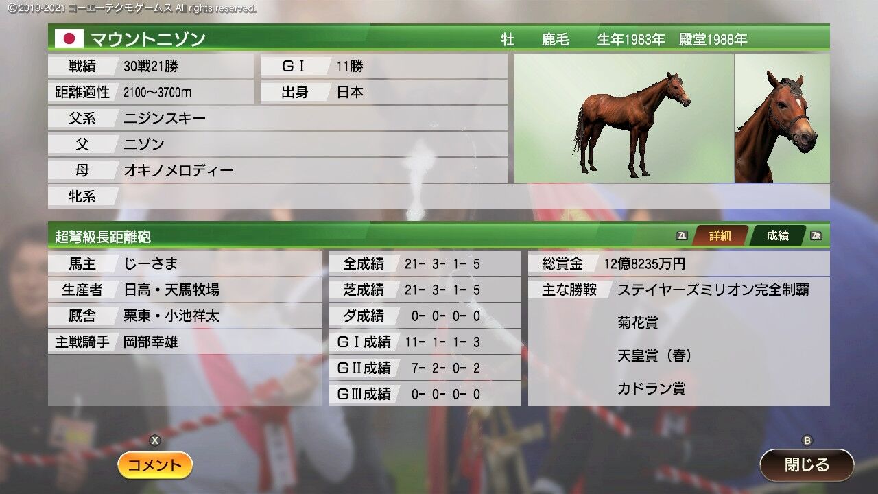 ウイニングポスト9 21 序盤攻略5年目 じーさまのウイニングポスト22生活