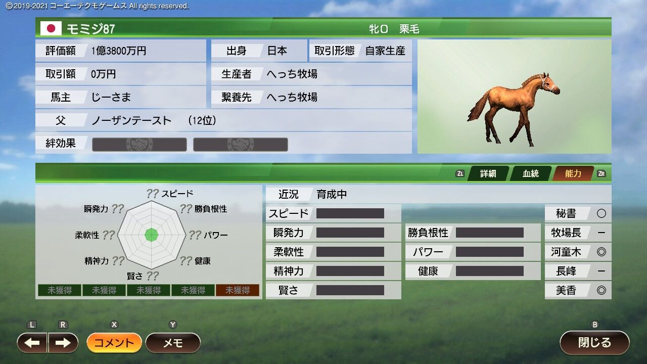 Winning Post 9】2004年（史実馬ロスト）