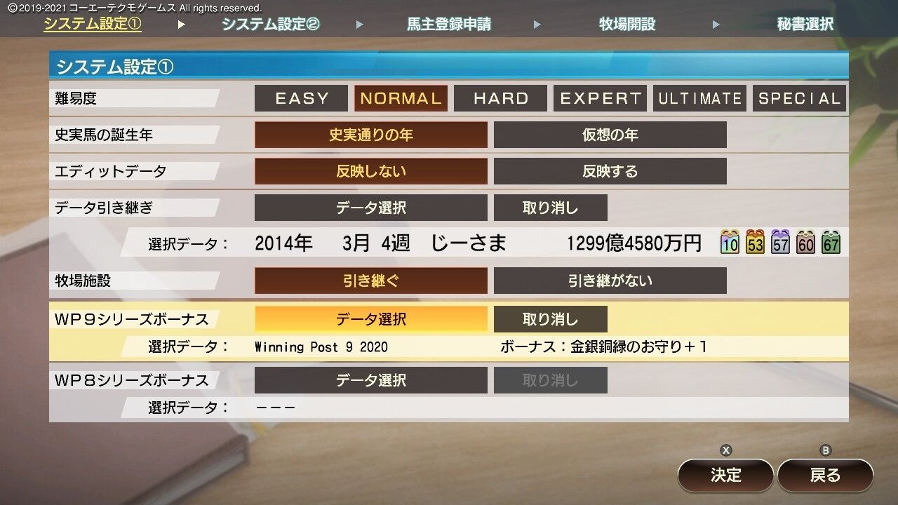 ウイニングポスト9 21 ほのぼのプレイ日記 1984 1986 じーさまのウイニングポスト21生活