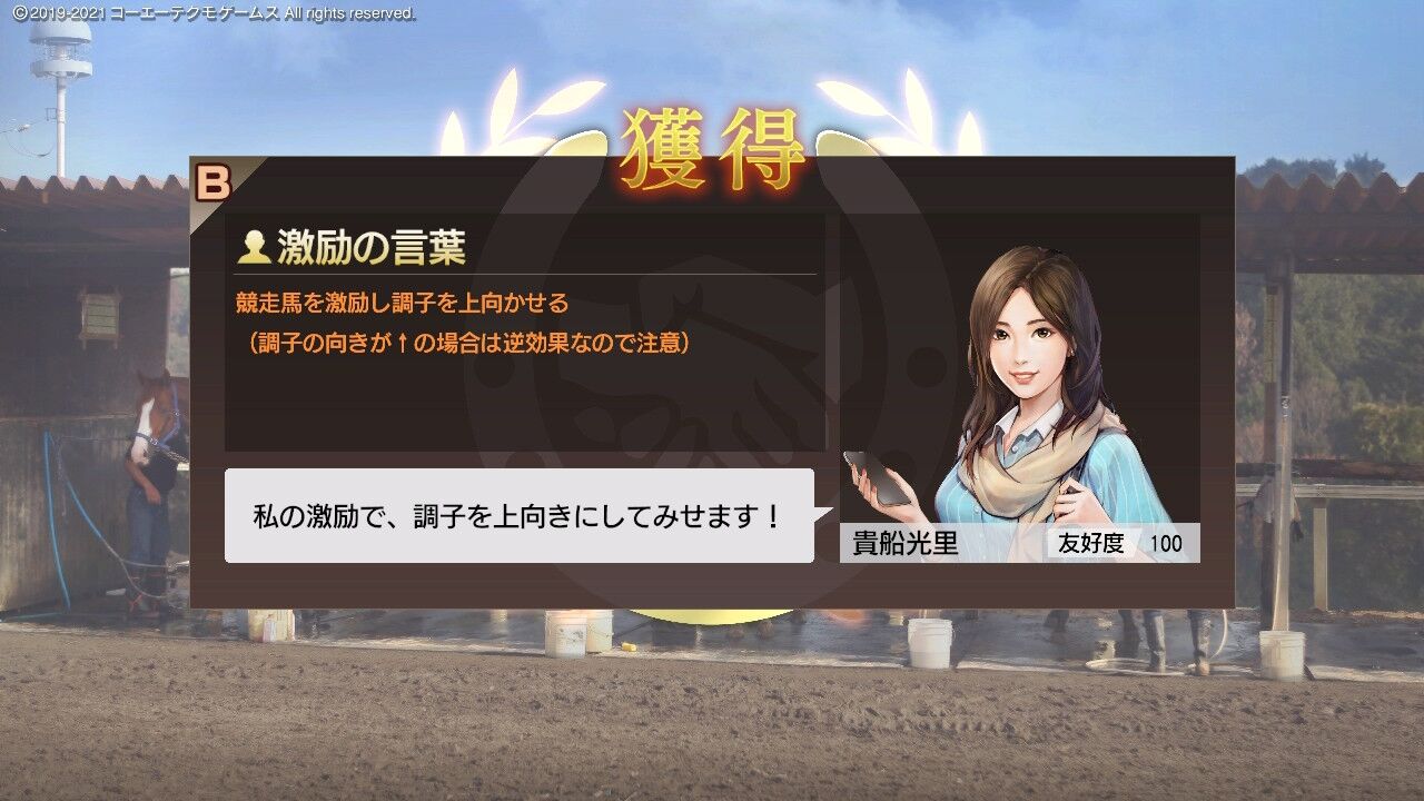 ウイニングポスト9 21 序盤攻略5年目 じーさまのウイニングポスト22生活