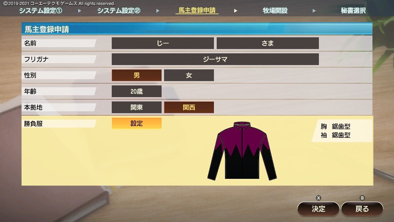 ウイニングポスト9 21 序盤攻略1年目 じーさまのウイニングポスト21生活