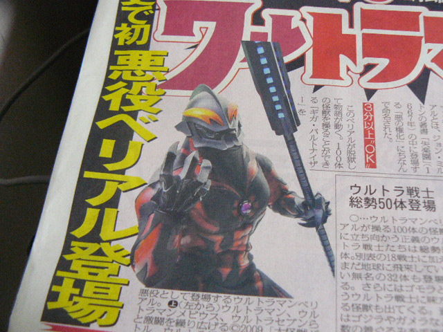 ウルトラマンvsワルトラマン 天の道を行く 特撮アニドルヲタ日記