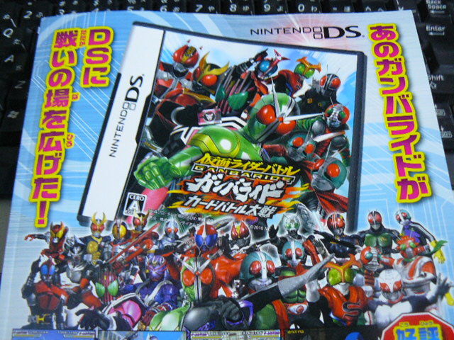仮面ライダーバトル ガンバライド ds 天の道を行く 特撮アニドルヲタ日記 仮面ライダーバトル ガンバライド ds 天の道を行く 特撮アニドルヲタ日記