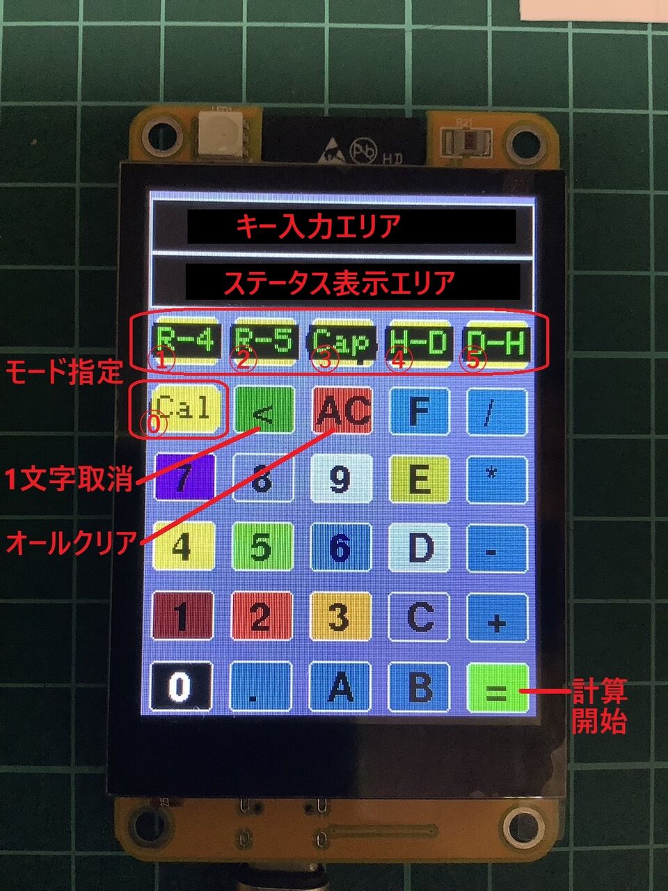 JC2432W328で抵抗のカラーコード計算機を作ってみた : Skyzoo ヨッシー