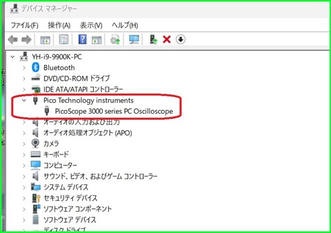 デバイスマネージャーpico3000