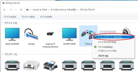 デバイスとプリンター