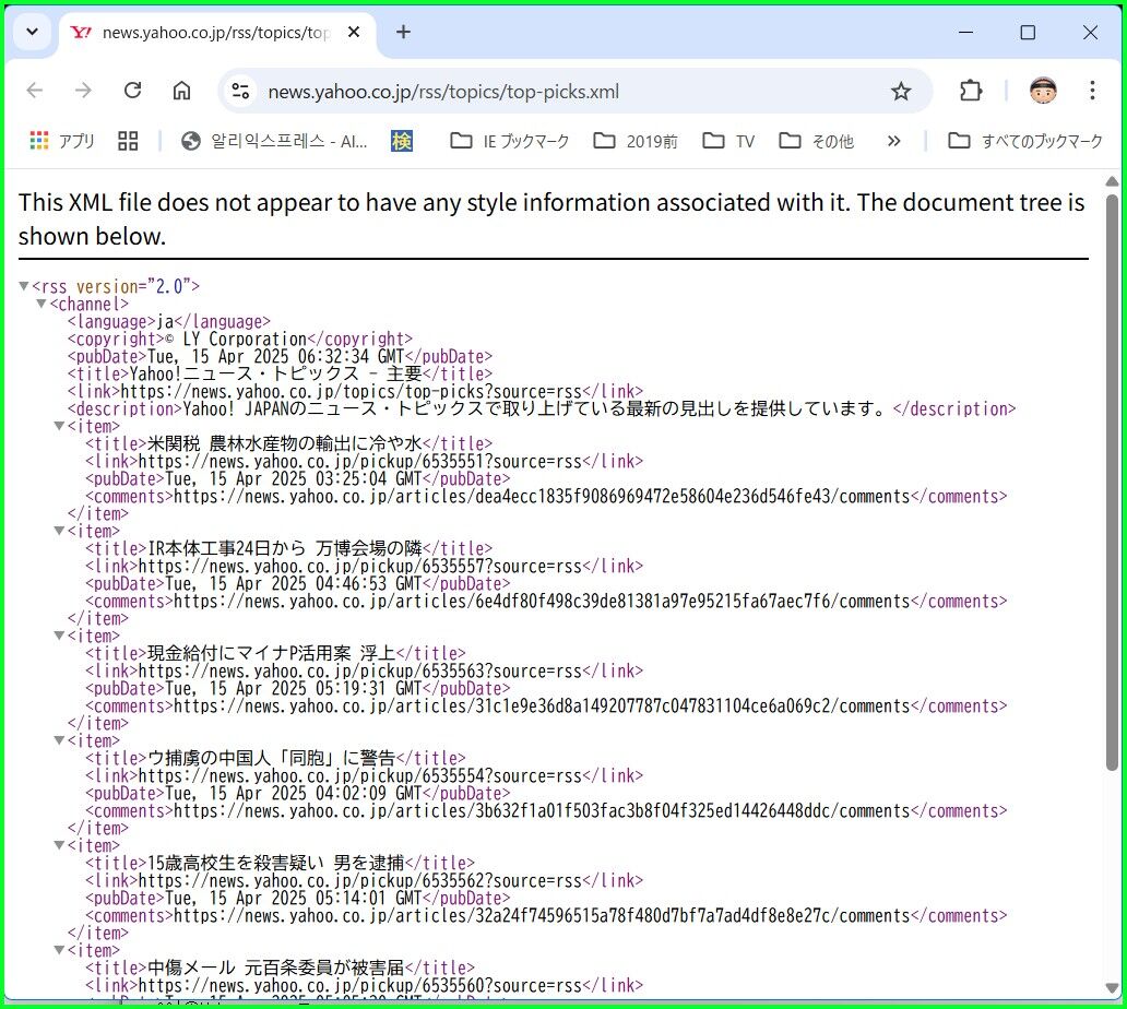 ESP32でRSSニュースサイト(Yahoo,NHKetc)を読み出してみた