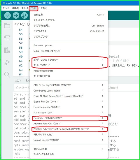 LilyGo_T-Displat設定