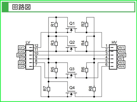 レベル変換器回路図