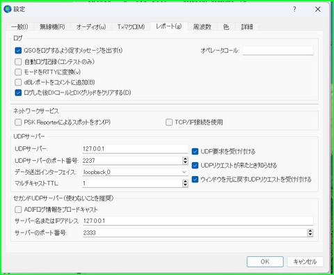 設定5-レポート