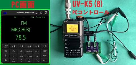 PC_uv-k5_78_5