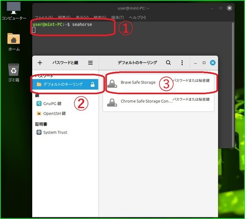 パスワードと鍵-1