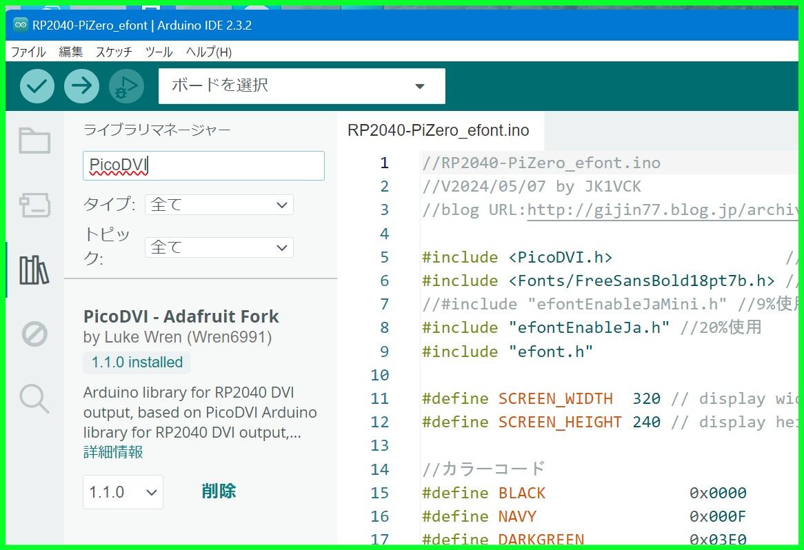 RP2040-PiZero で efont を使い HDMI に 漢字を表示してみた : Skyzoo