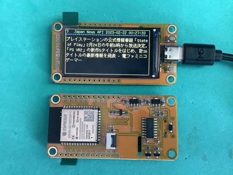 ESP32-1732S019_1
