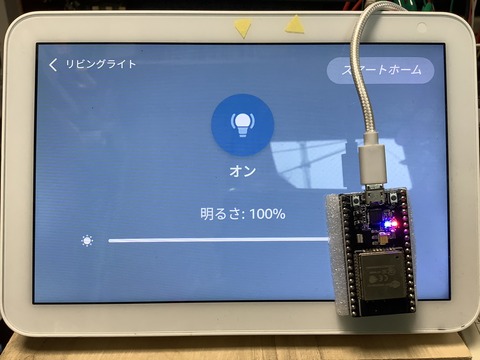 リビングライトON