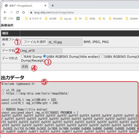 画像変換サイト